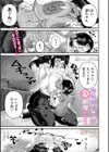 すみれさん家の性事情試し読み1ページ