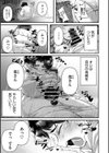 すみれさん家の性事情試し読み3ページ