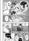すみれさん家の性事情試し読み4ページ