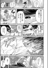 すみれさん家の性事情試し読み5ページ
