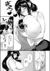すみれさん家の性事情試し読み7ページ