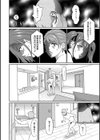 ホール ラン アウェイ試し読み4ページ