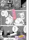 ムチムチ猫娘の汁だく初体験試し読み1ページ