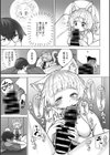 ムチムチ猫娘の汁だく初体験試し読み7ページ
