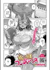 鬼っ娘コンプレックス試し読み1ページ