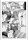 鬼っ娘コンプレックス試し読み3ページ
