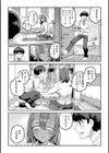 鬼っ娘コンプレックス試し読み4ページ