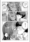 鬼っ娘コンプレックス試し読み5ページ