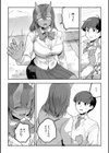 鬼っ娘コンプレックス試し読み7ページ