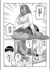 鬼っ娘コンプレックス試し読み8ページ