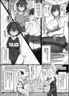 私で興奮するわけないか試し読み3ページ