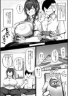 私で興奮するわけないか試し読み4ページ