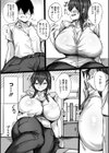 私で興奮するわけないか試し読み6ページ