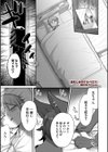 幼なじみのケルベロス試し読み1ページ