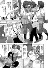幼なじみのケルベロス試し読み3ページ