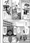 幼なじみのケルベロス試し読み4ページ