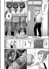 幼なじみのケルベロス試し読み6ページ