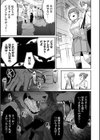幼なじみのケルベロス試し読み7ページ