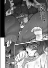 幼なじみのケルベロス試し読み8ページ