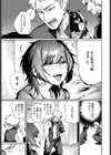 Born to Be Mine試し読み7ページ