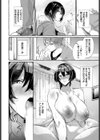 おためし1クレジット！試し読み2ページ