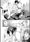 おためし1クレジット！試し読み8ページ