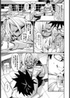 ごーあうと試し読み3ページ