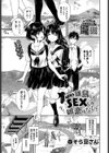 こんな離島じゃSEXしか娯楽はない試し読み1ページ