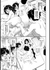 こんな離島じゃSEXしか娯楽はない試し読み3ページ