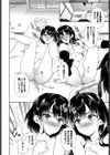 こんな離島じゃSEXしか娯楽はない試し読み6ページ