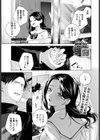 ぜんぶ会長のせい試し読み1ページ
