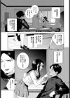 ぜんぶ会長のせい試し読み3ページ