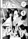 ぜんぶ会長のせい試し読み4ページ