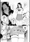 ぜんぶ会長のせい試し読み5ページ