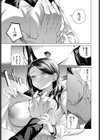 ぜんぶ会長のせい試し読み7ページ