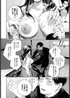 ぜんぶ会長のせい試し読み8ページ
