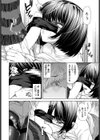 そばにいたい試し読み8ページ