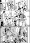 ノアちゃんの受難録試し読み3ページ