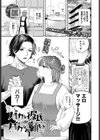 バカな彼氏のバカなお願い試し読み1ページ