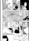 バカな彼氏のバカなお願い試し読み2ページ
