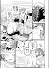 バカな彼氏のバカなお願い試し読み3ページ