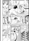 バカな彼氏のバカなお願い試し読み4ページ
