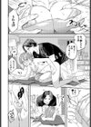 バカな彼氏のバカなお願い試し読み8ページ