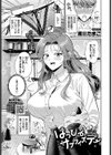 はっぴーサプライズデー試し読み1ページ
