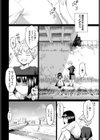 飴色スケール試し読み2ページ