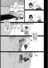 飴色スケール試し読み3ページ
