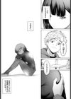 飴色スケール試し読み4ページ