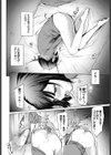 飴色スケール試し読み6ページ