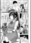 安藤さんの秘密ごと試し読み1ページ
