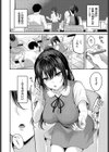 安藤さんの秘密ごと試し読み2ページ